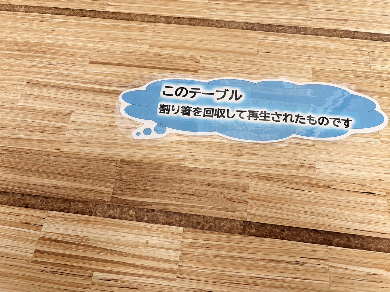 割り箸からできたテーブル。多摩区役所にて