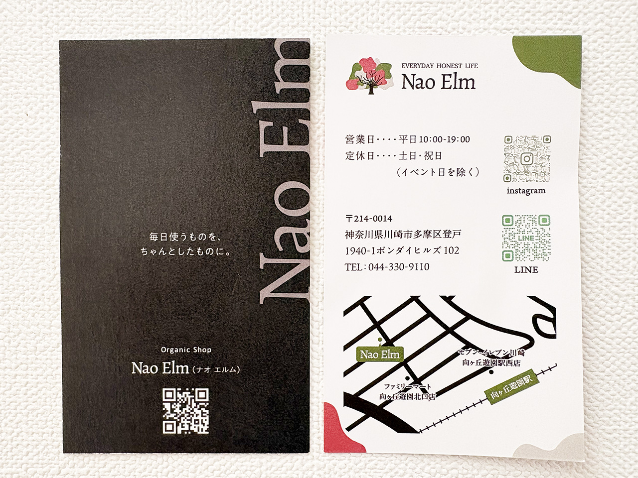 向ヶ丘遊園Nao Elmのショップ情報