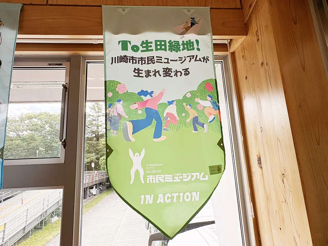 川崎市市民ミュージアムのフラッグ