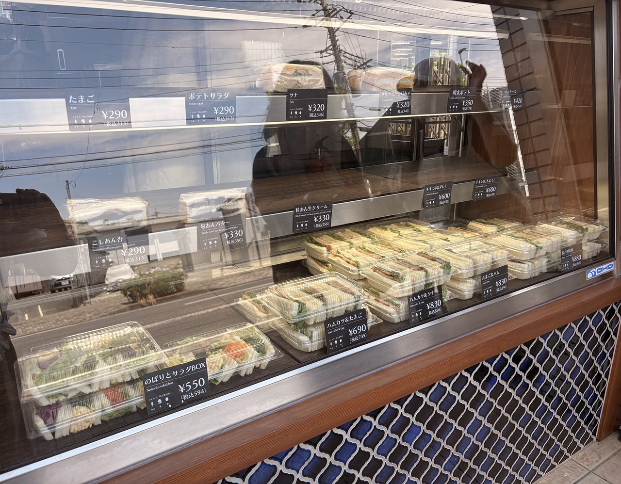 サンドイッチ専門店《秋ノ木堂》ののぼりとサラダサンド
