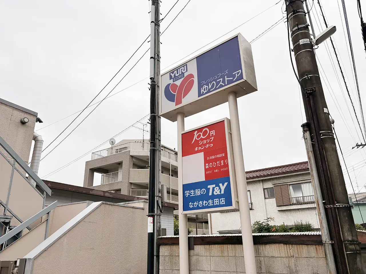 ゆりストア生田店のリニューアル