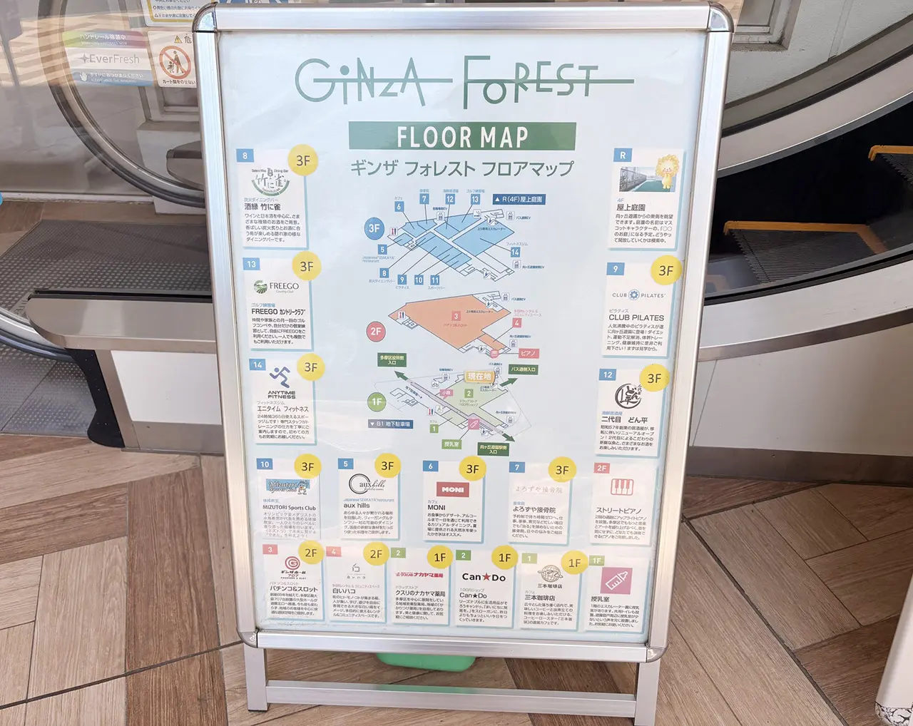 GINZA FORESTのフロアマップ