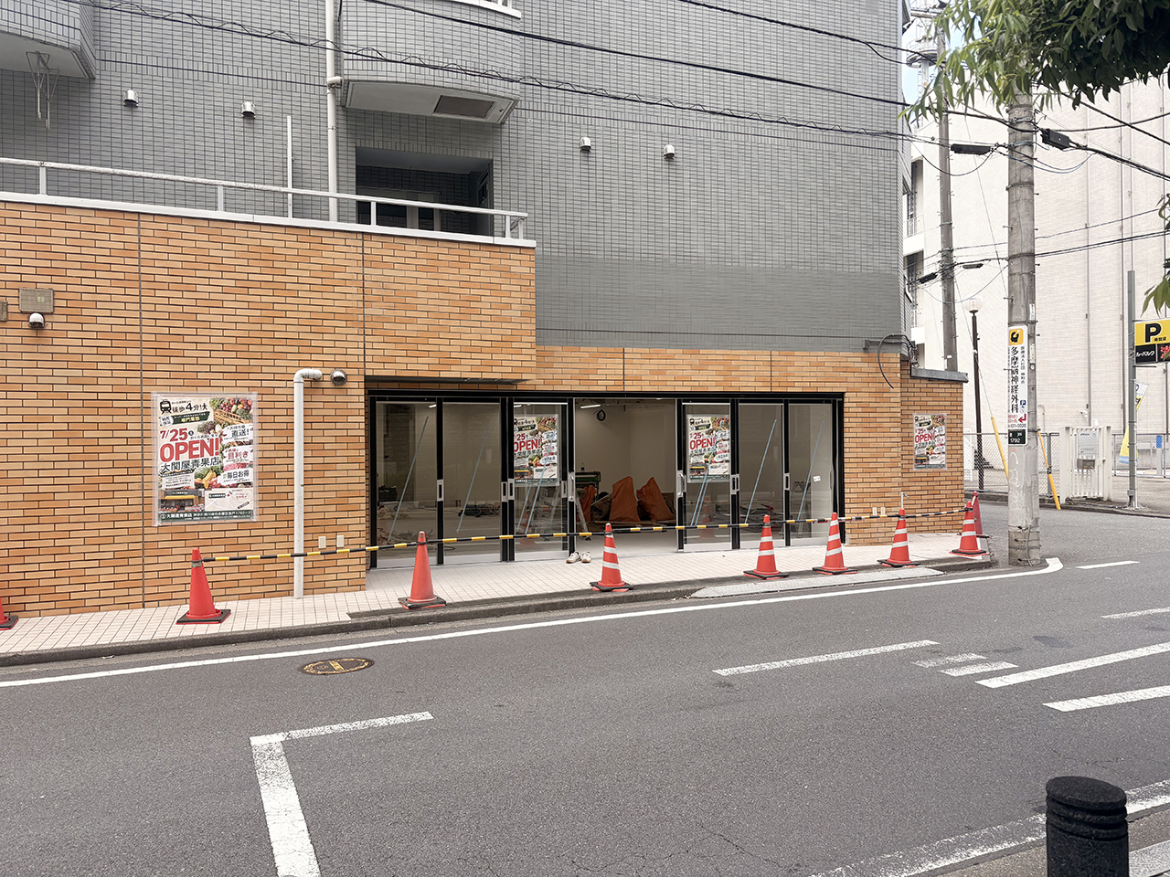 大関屋青果店向ヶ丘遊園