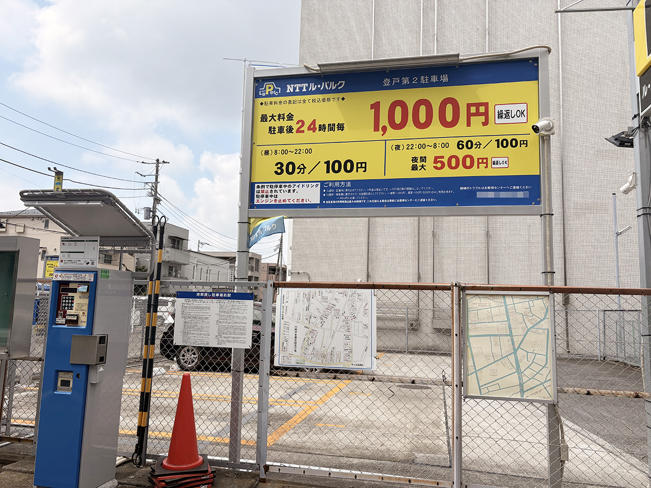 大関屋青果店近くのコインパーキング