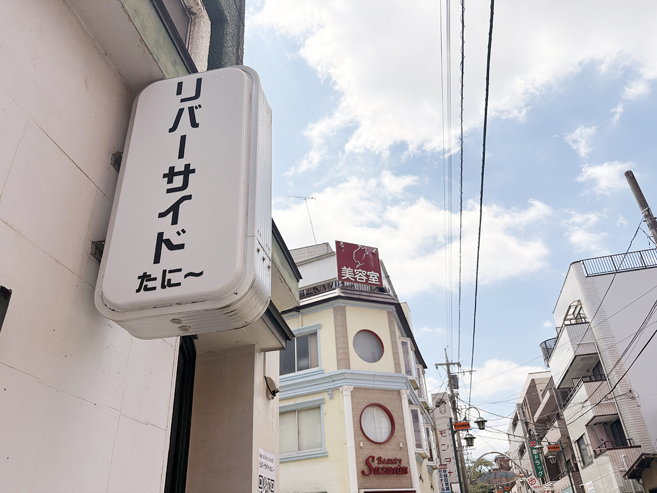 読売ランド前駅近くのリバーサイドたに〜