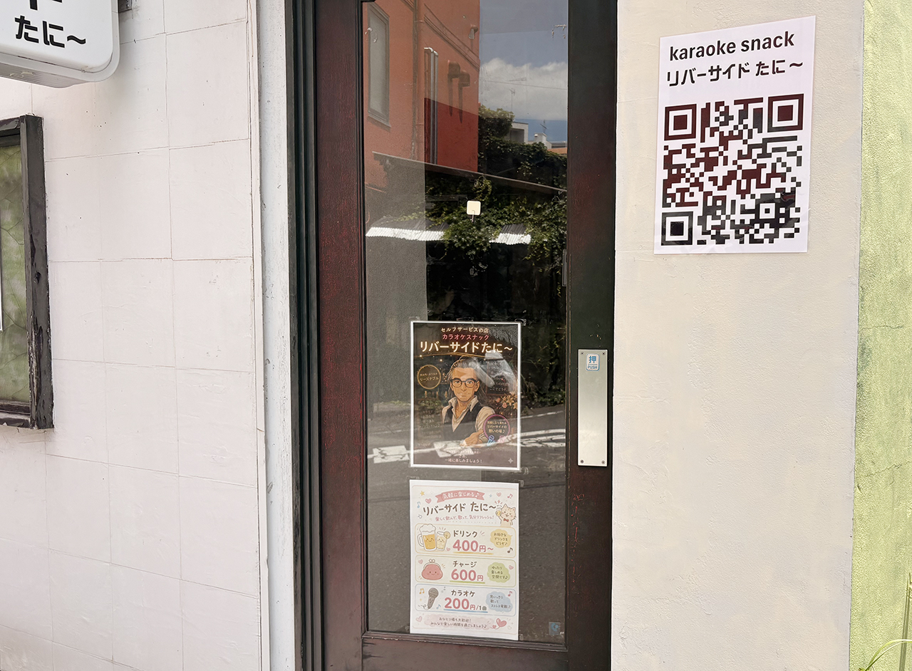 読売ランド前駅のリバーサイドたに〜店頭
