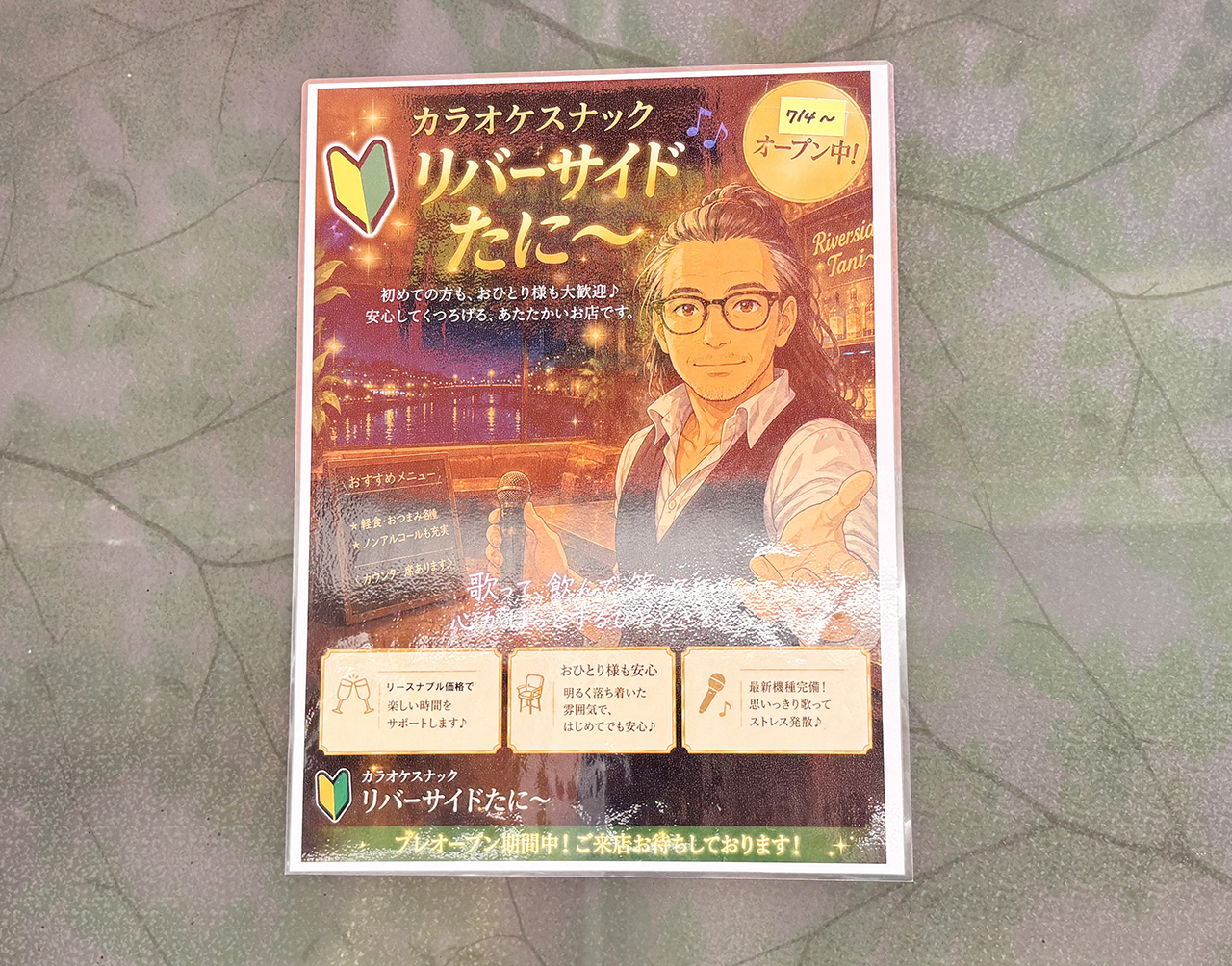 読売ランド前駅のリバーサイドたに〜店頭