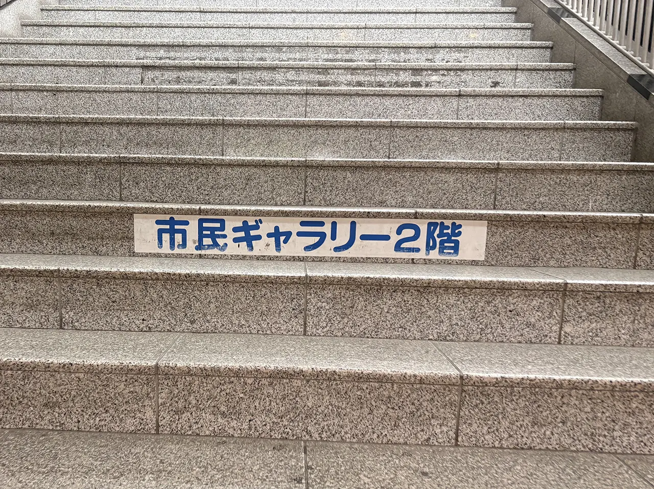 市民ギャラリー