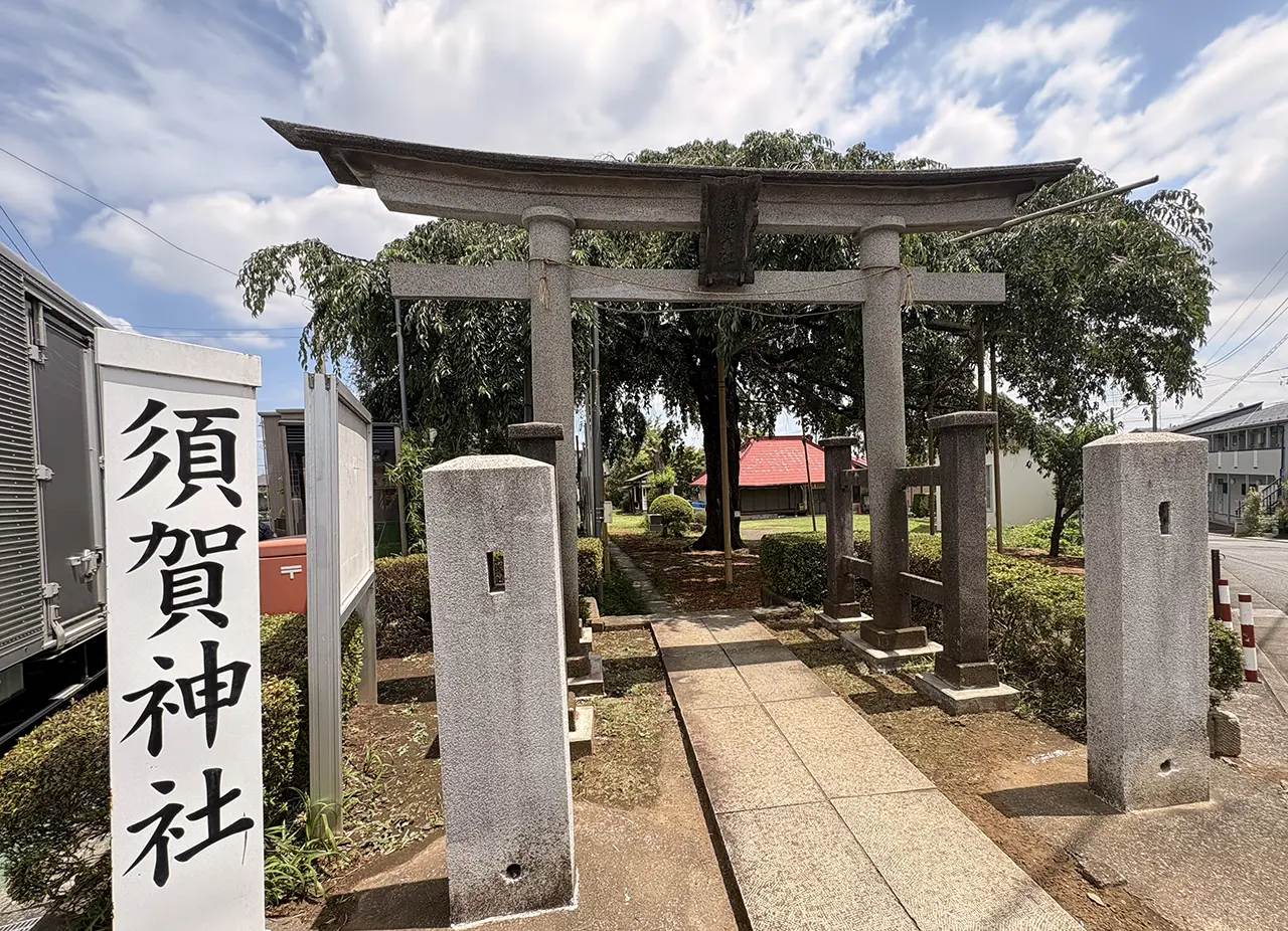 須賀神社