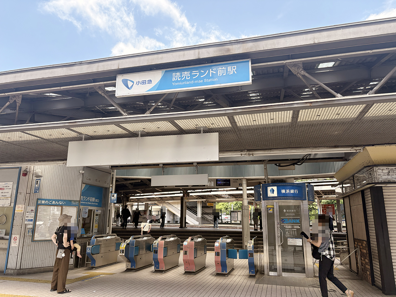 小田急線読売ランド前駅改札