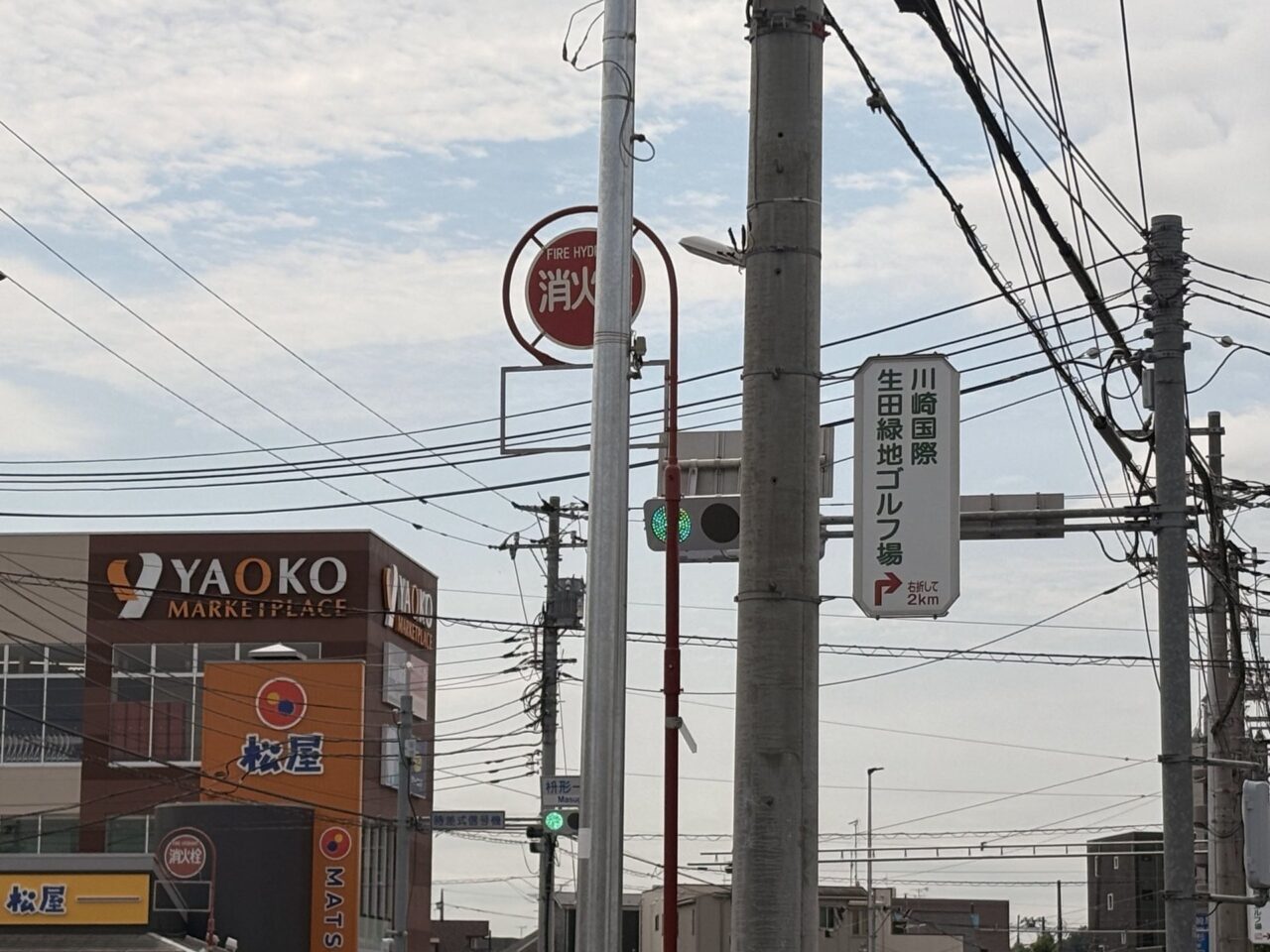 川崎国際生田緑地ゴルフ場の案内看板