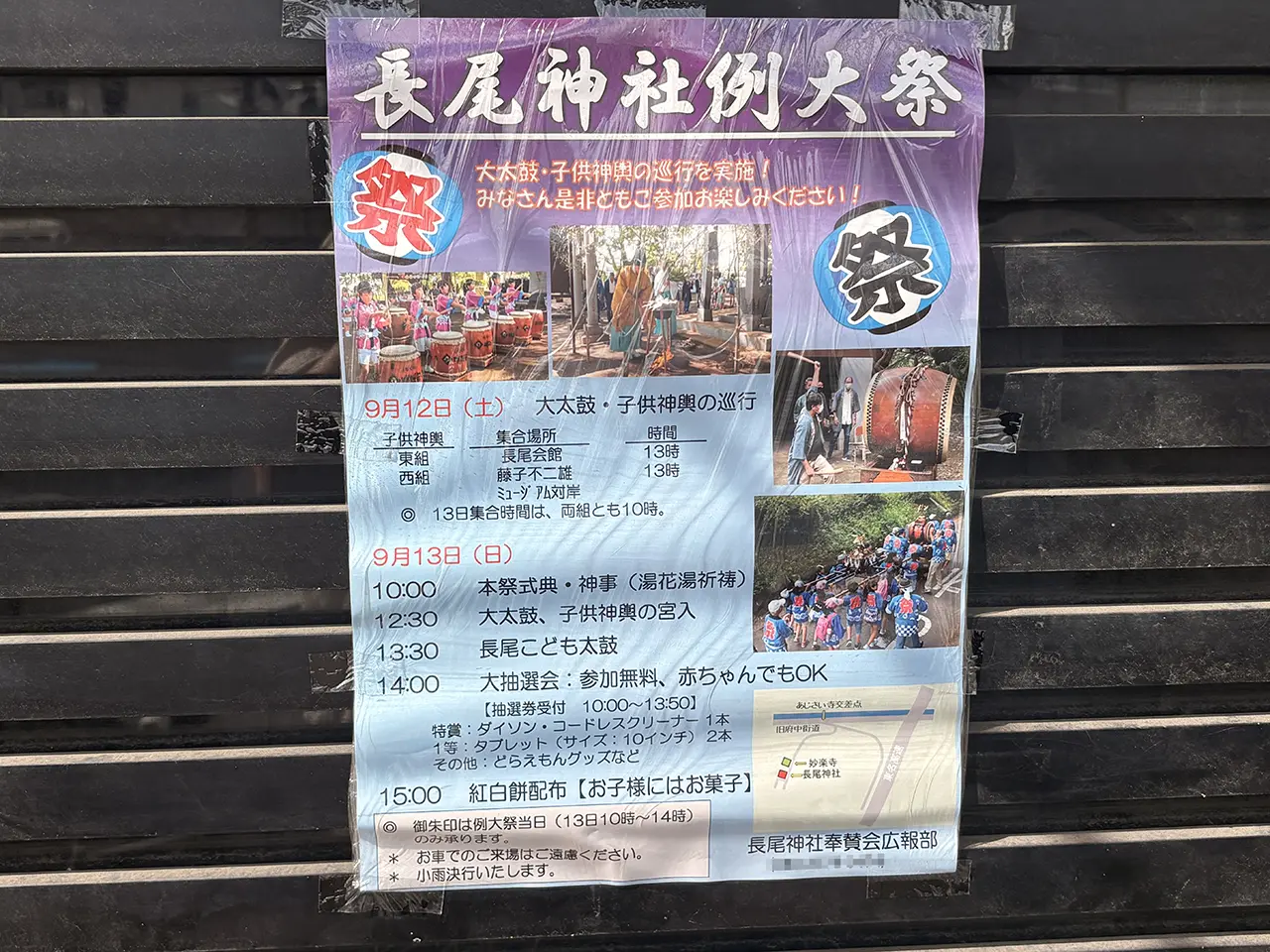 長尾神社の例大祭2026