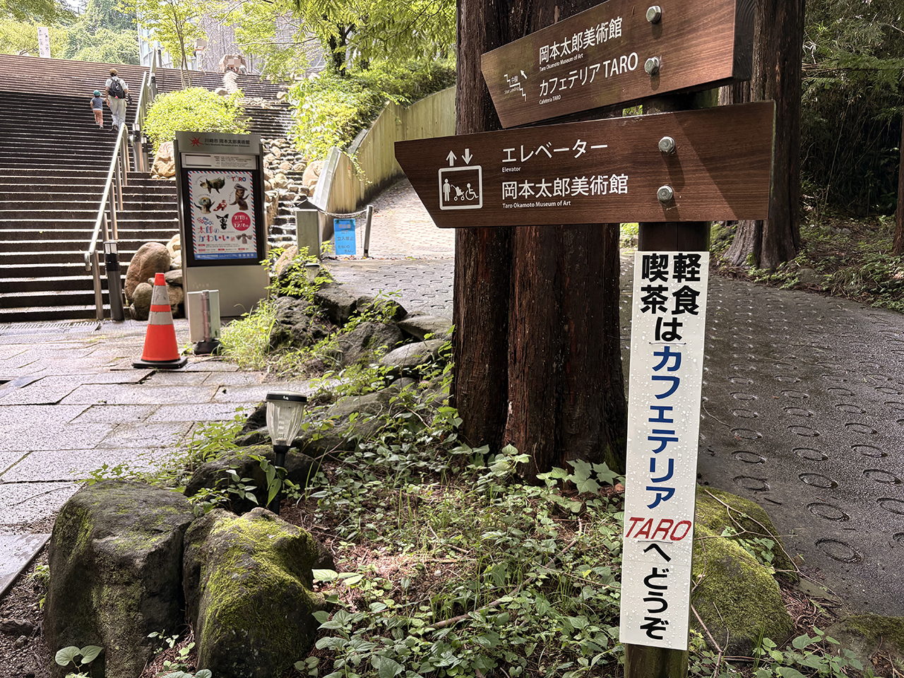 川崎市岡本太郎美術館