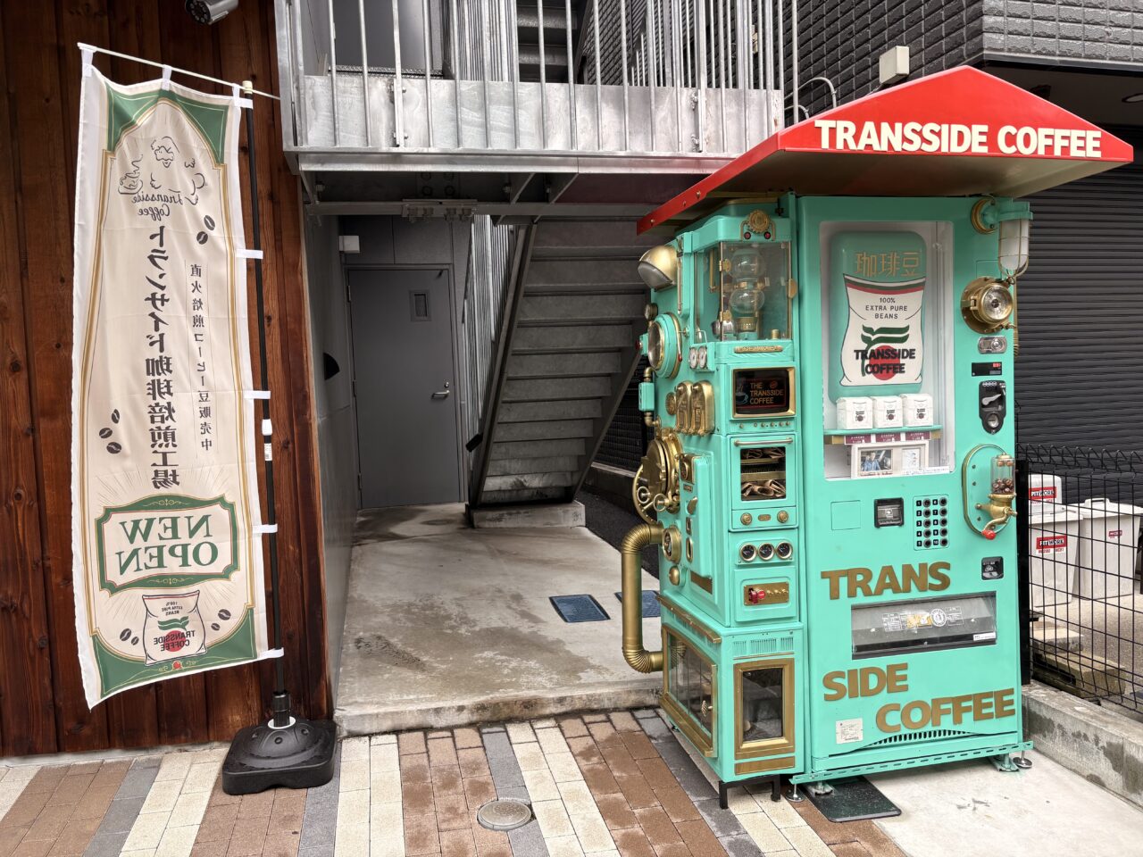 生田に設置されたトランサイド珈琲の自販機