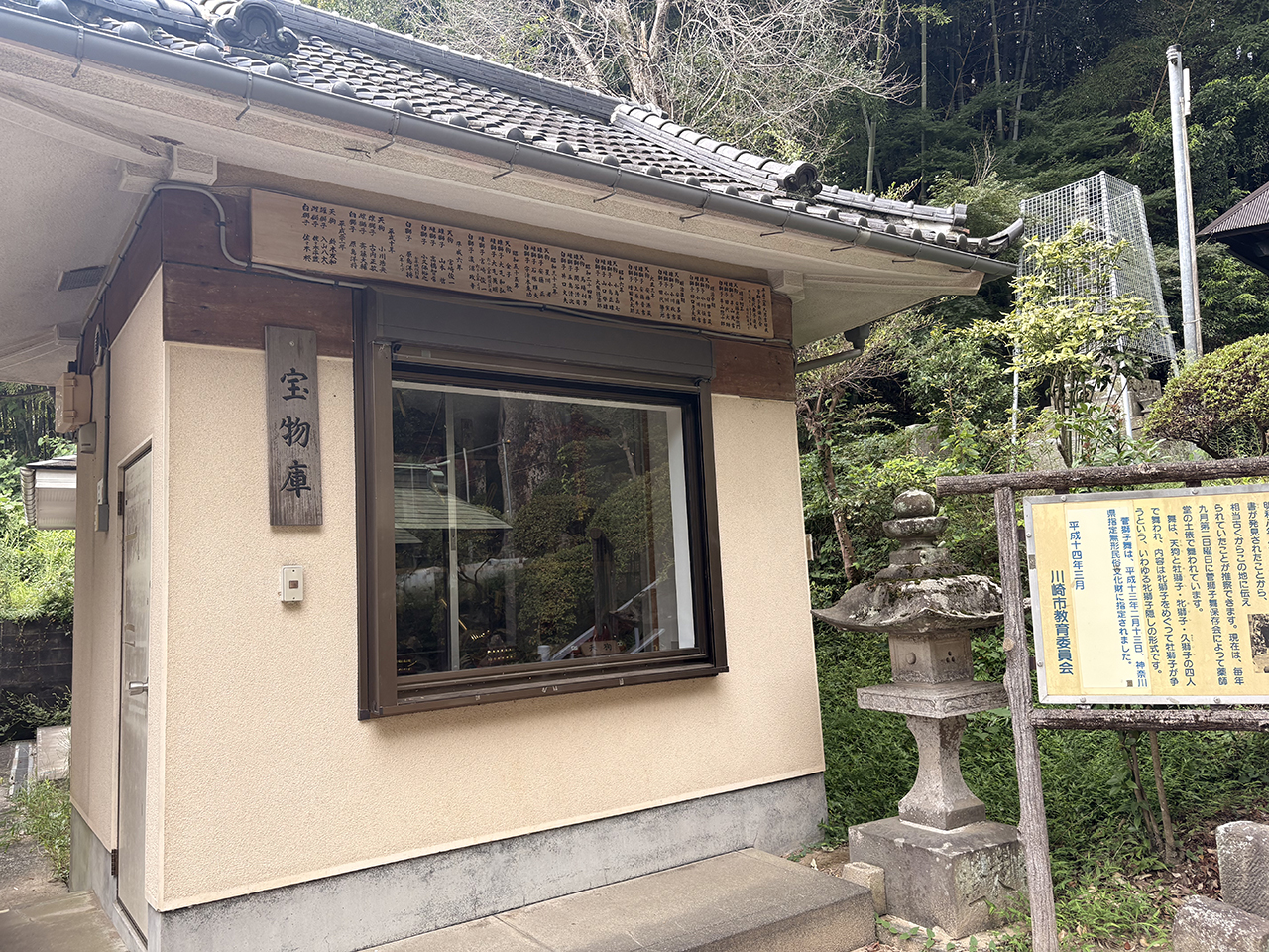 菅の薬師堂「宝物箱」