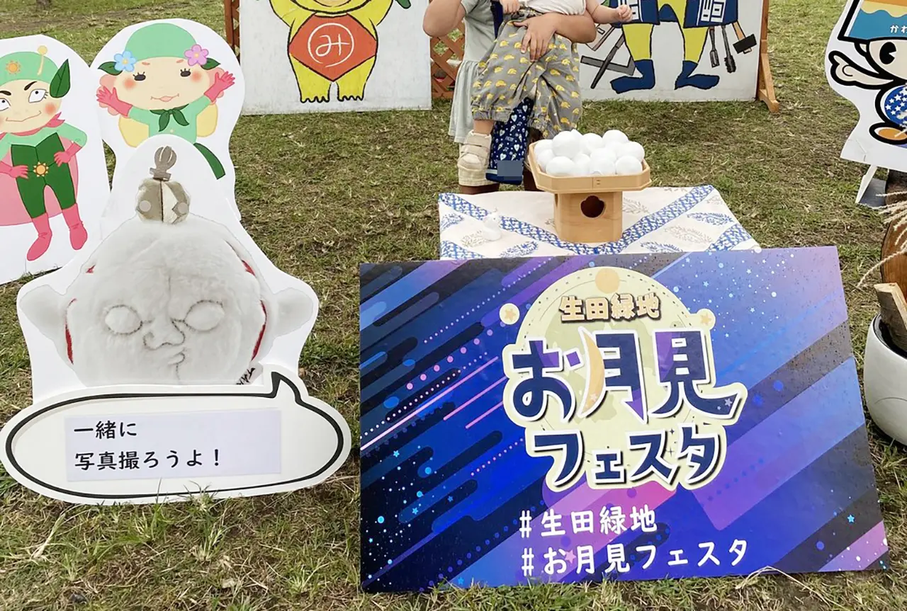 生田緑地のお月見フェスタ