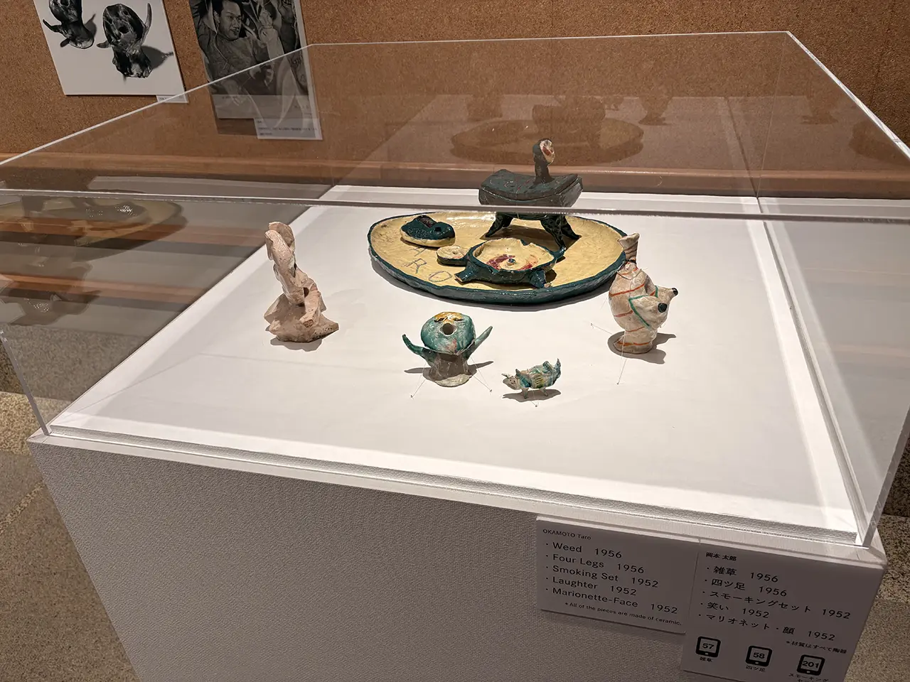 川崎市岡本太郎美術館「ちょこっとTARO 太郎のかわいい」展
