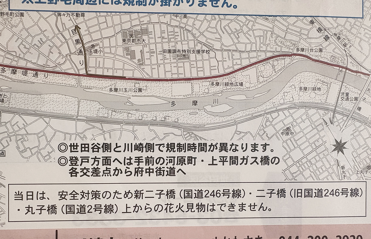 令和8年度玉川花火大会交通規制図