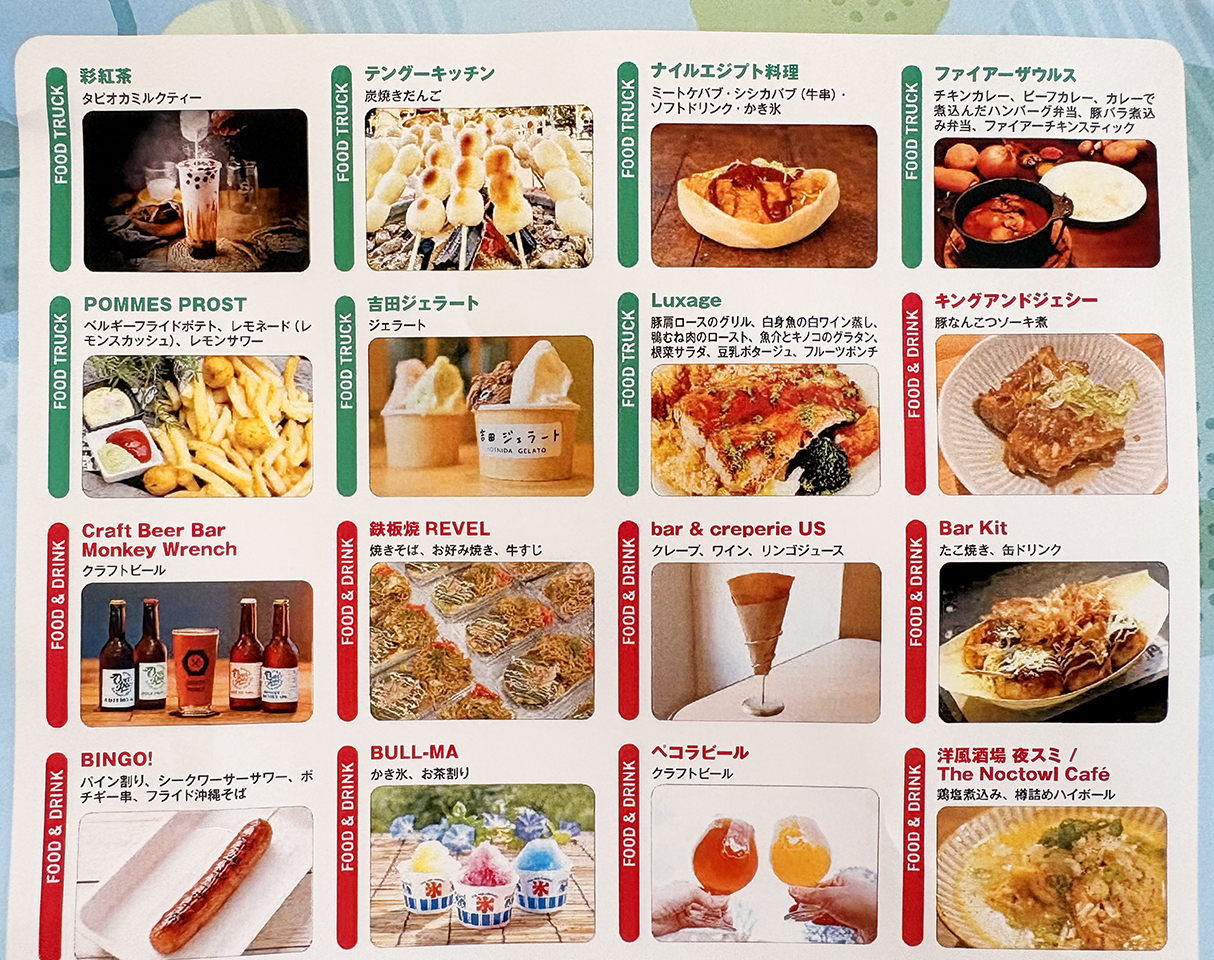 カワノバ×TAMARU Vol.2　出店一覧