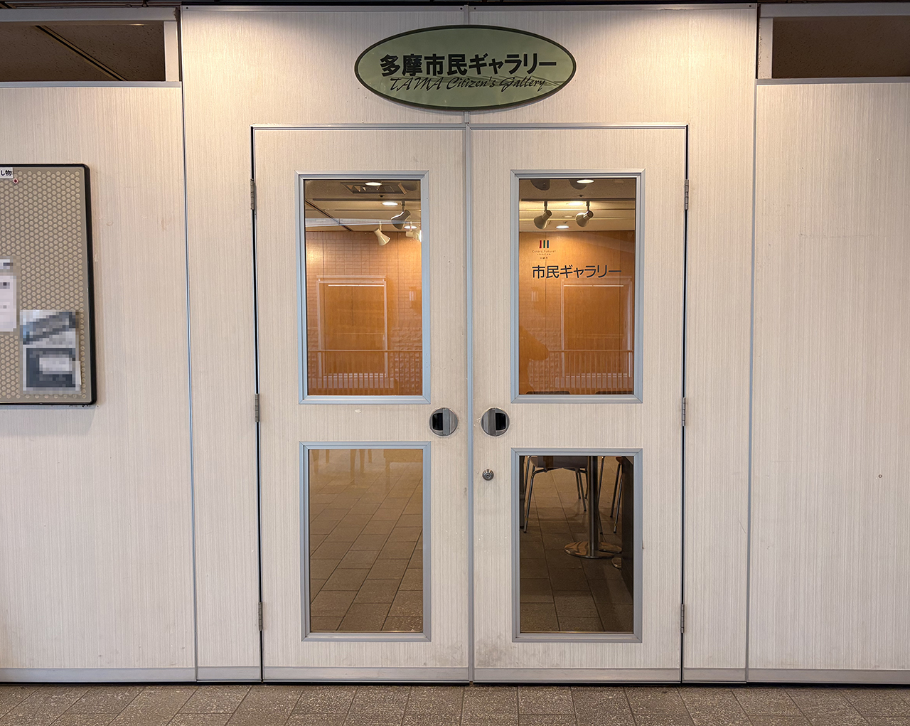 多摩市民館2階の市民ギャラリー