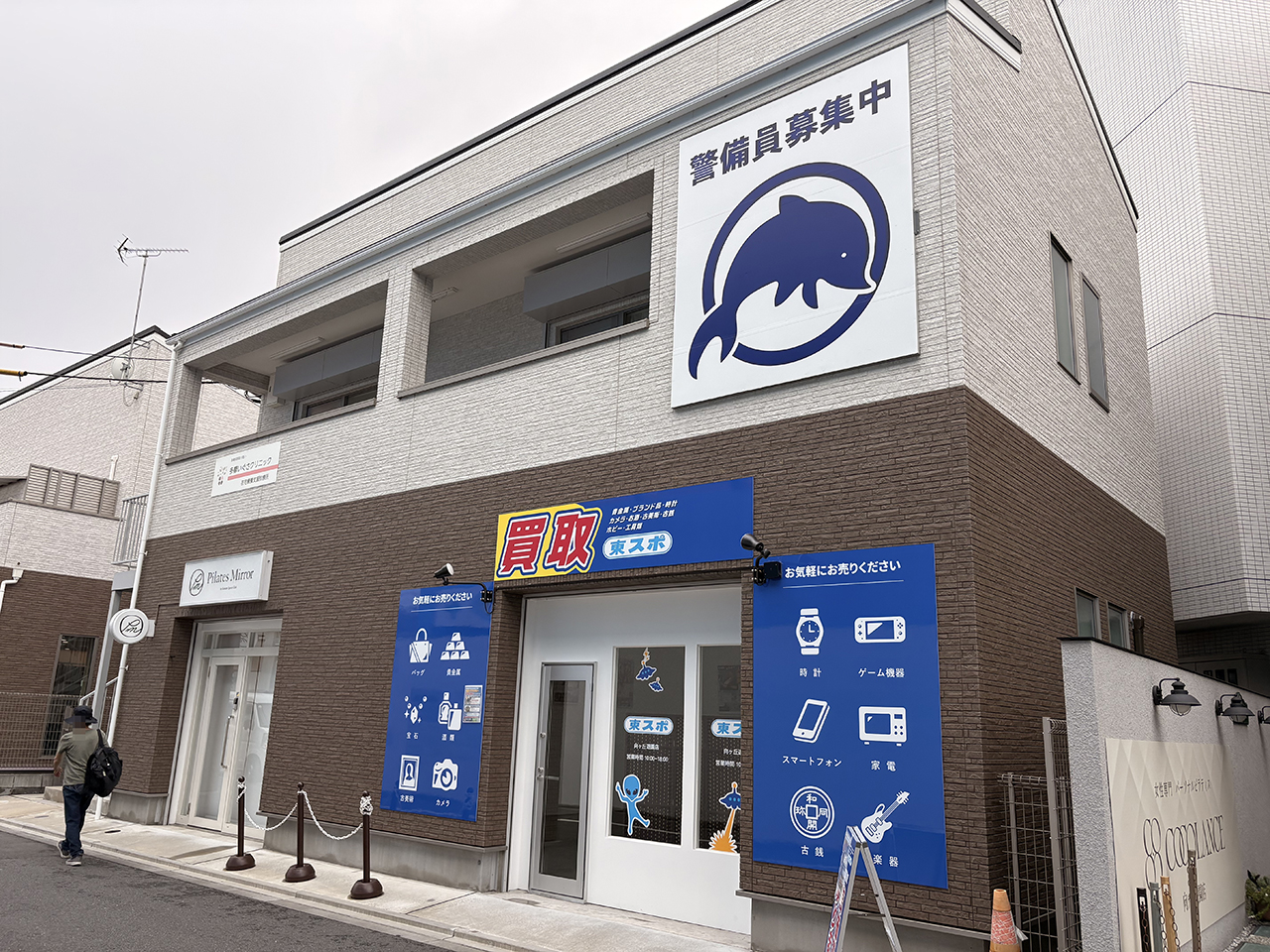 買取東スポ向ヶ丘遊園店