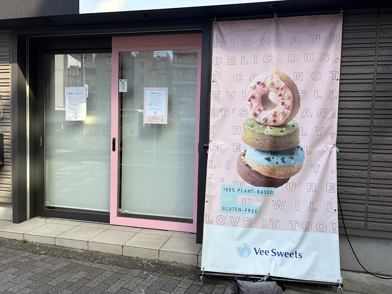 Vee Sweets登戸休業