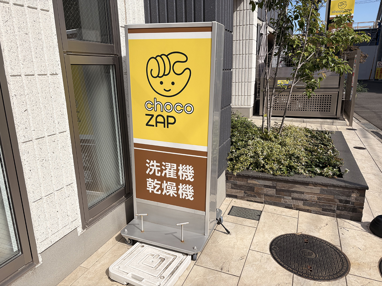 chocoZAP登戸南店