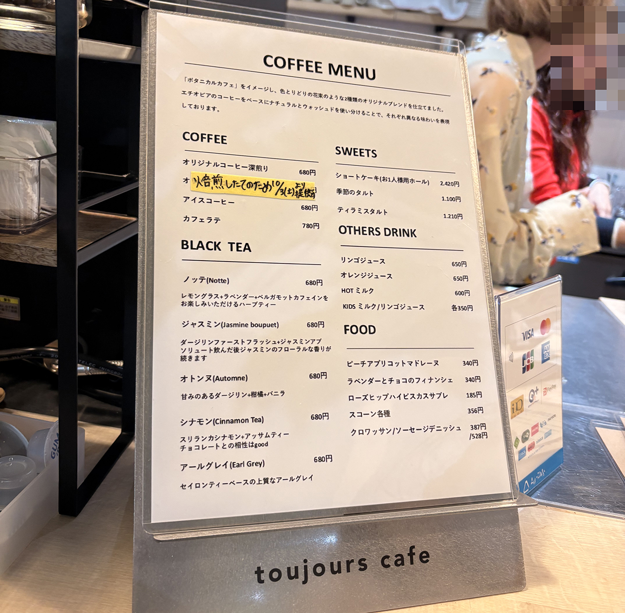 多摩区役所近くのflower toujours cafeのドリンクメニュー
