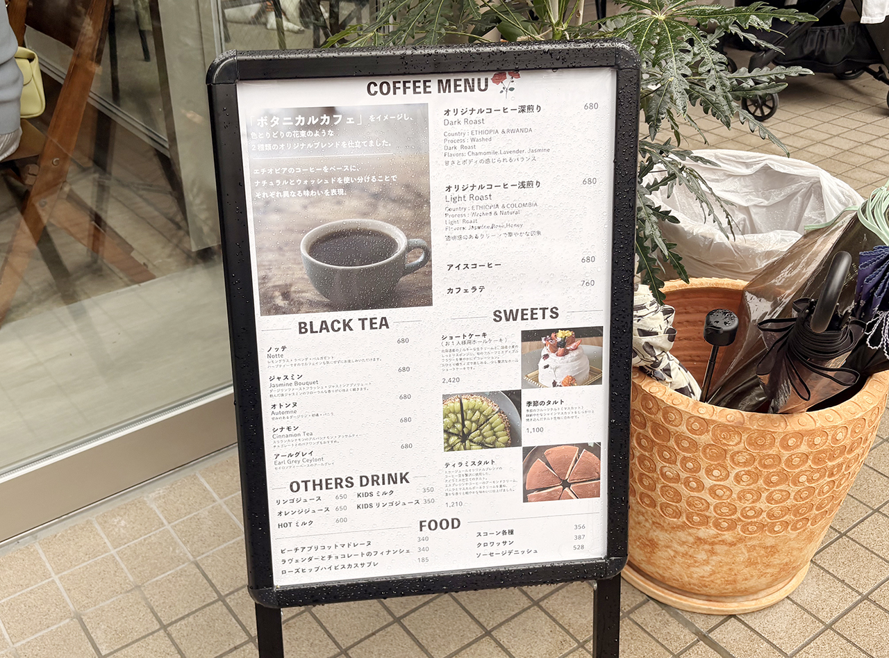 多摩区役所近くのflower toujours cafe
