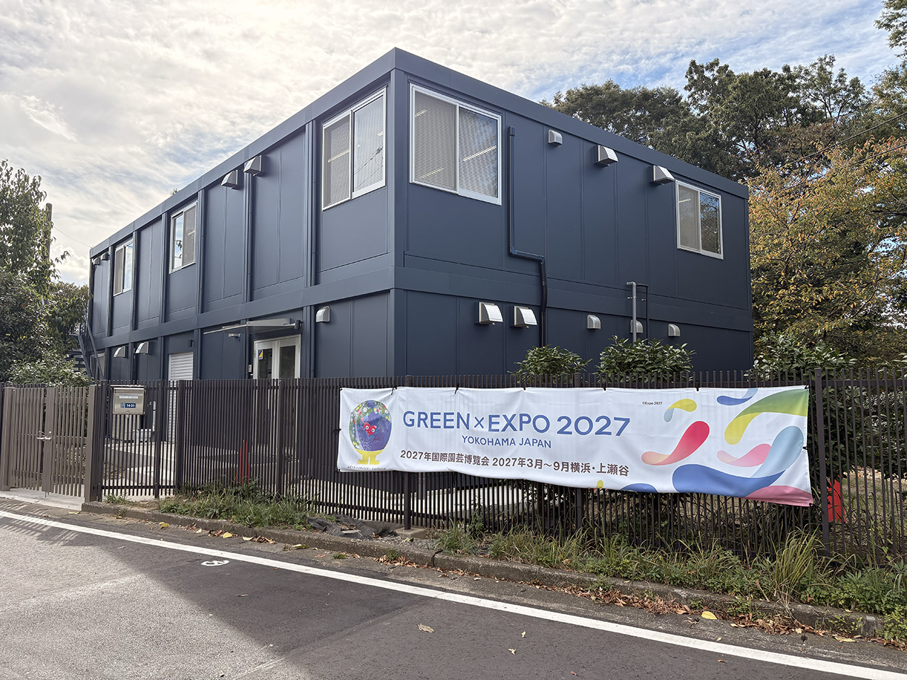 川崎市公園緑化センター新事務所