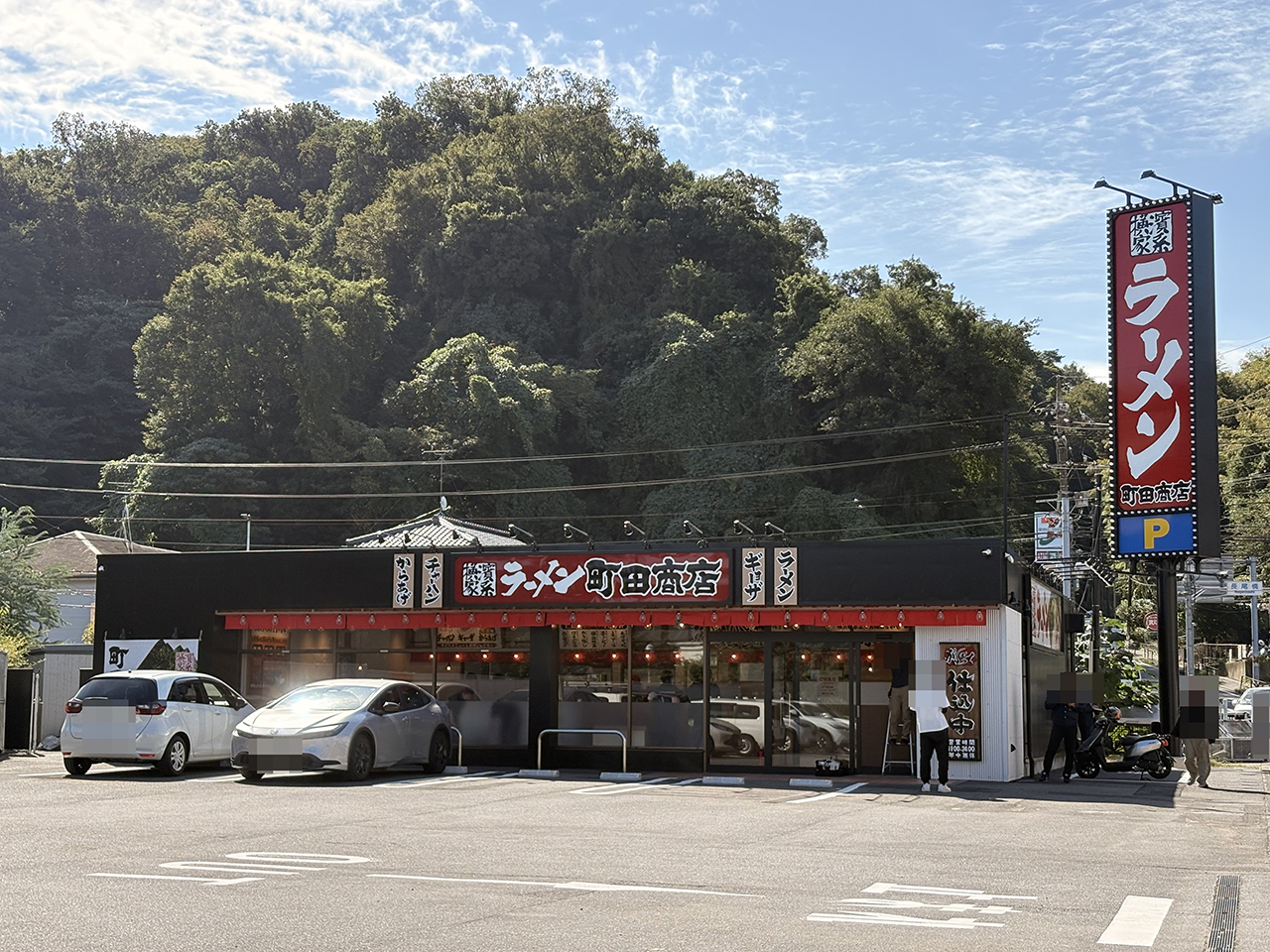 町田商店川崎長尾店