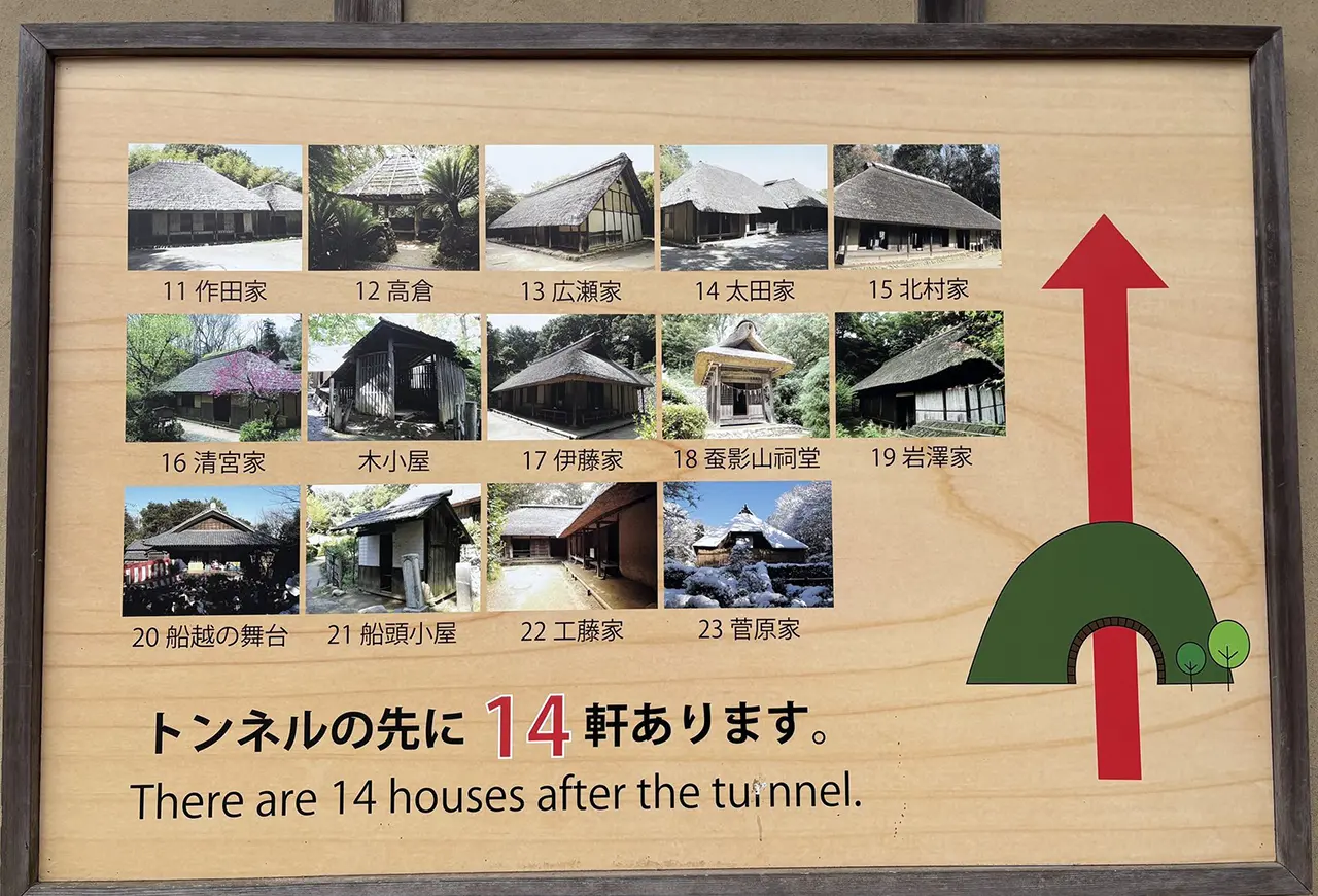 川崎市日本民家園の看板