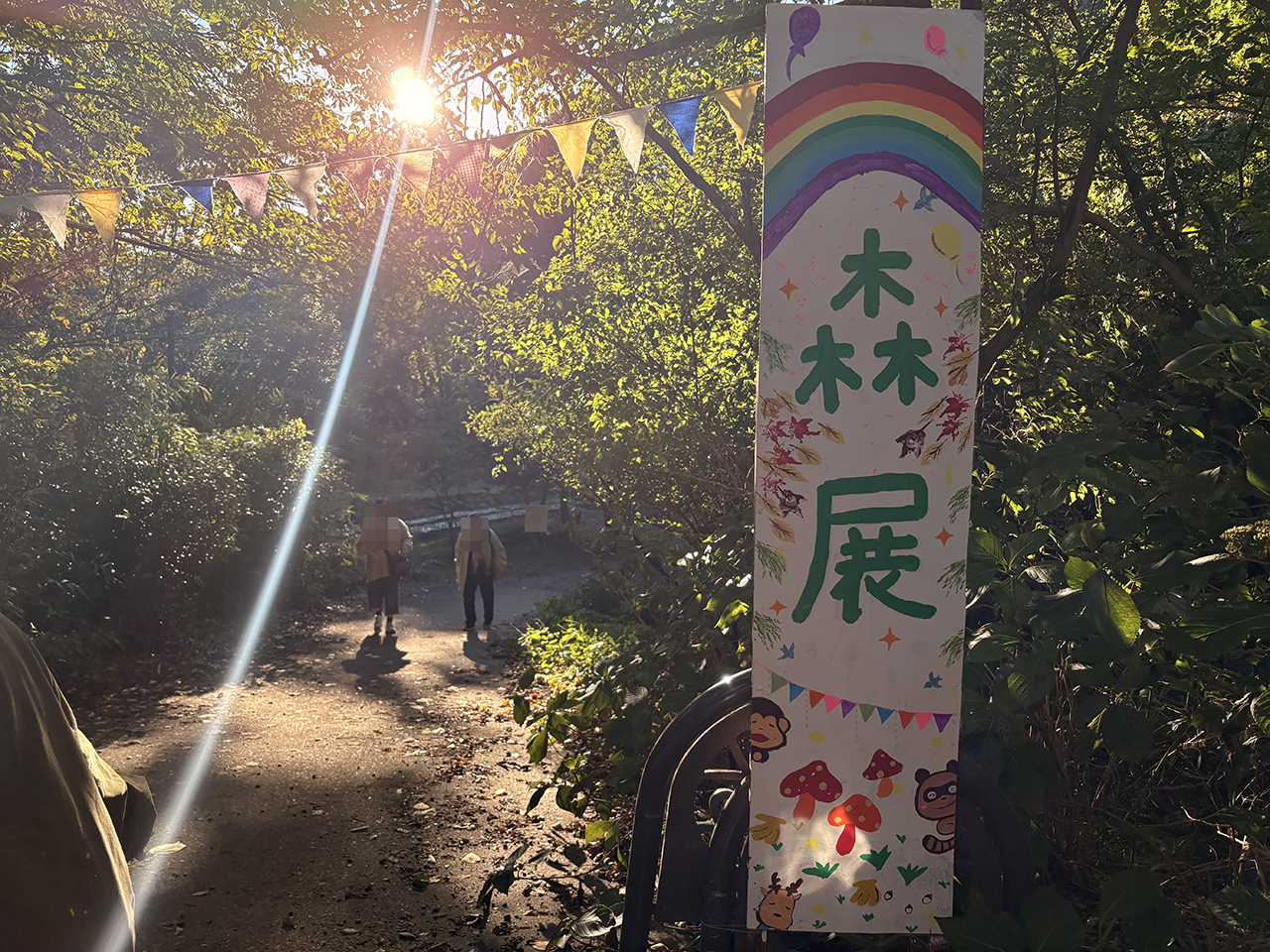 森展2025の様子