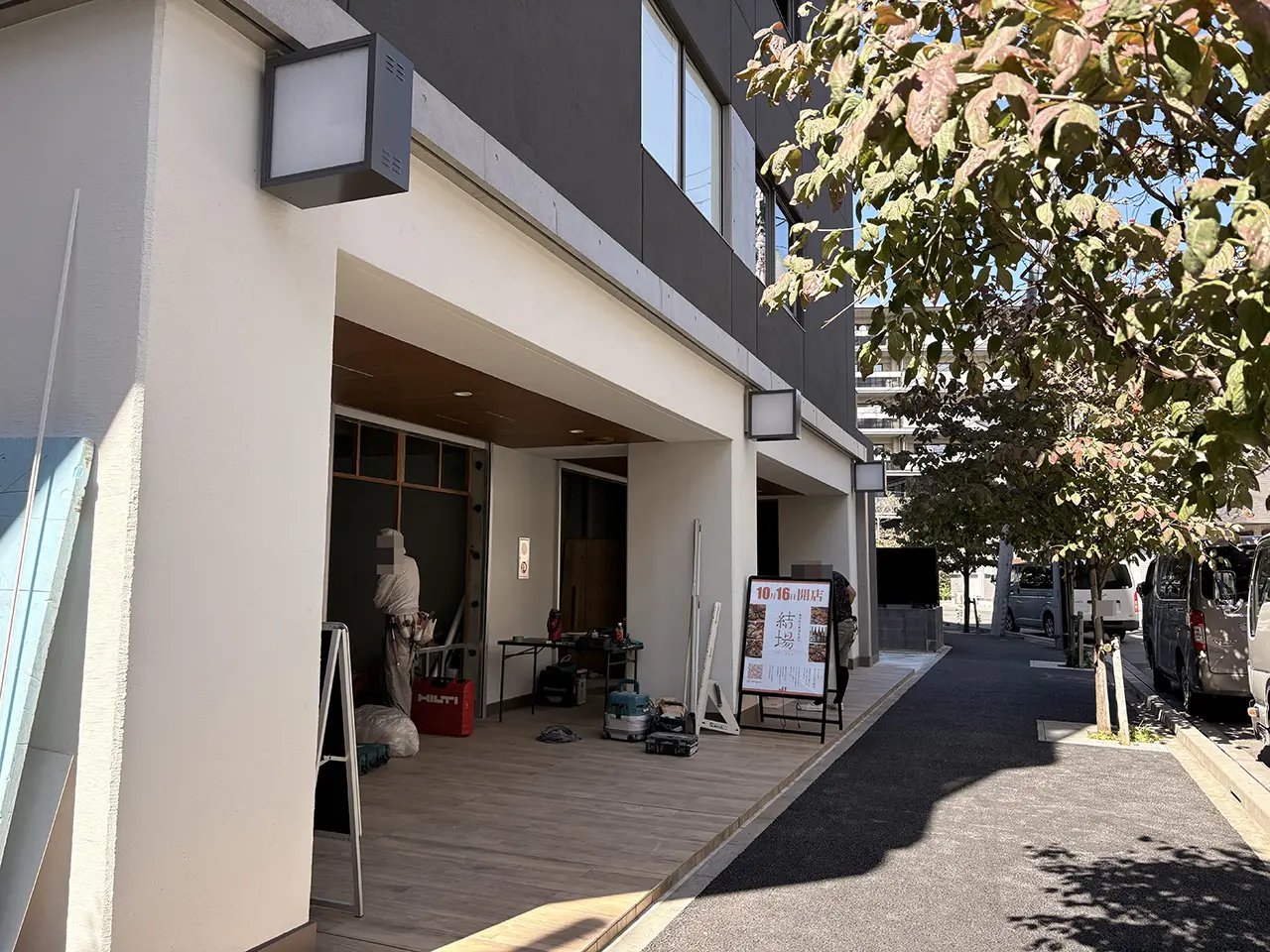鶏だしおでんとおばんざい 結場のオープン